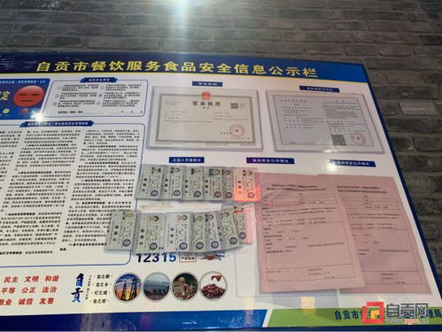 速來圍觀 自貢餐飲后廚食品安全現(xiàn)狀探秘