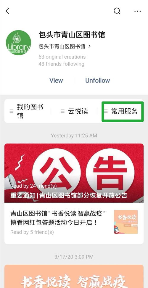 青圖在線 青山區(qū)圖書館恢復(fù)借還書服務(wù)，預(yù)約享優(yōu)質(zhì)體驗(yàn)與多元影業(yè)服務(wù)